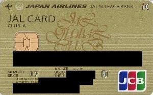 JALグローバルカード