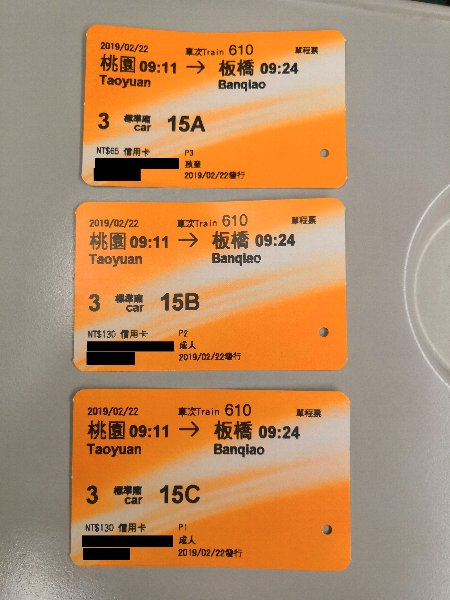 高速鉄道チケット